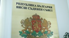 Прокурорската колегия към ВСС определи датите по процедурата